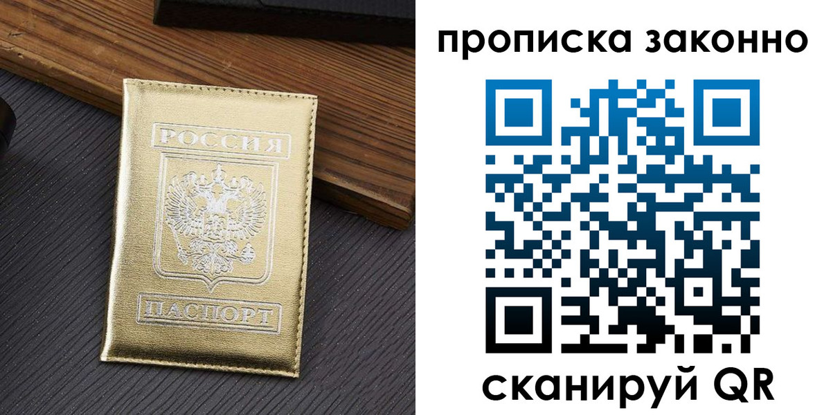 миграционный учет в Новом Осколе