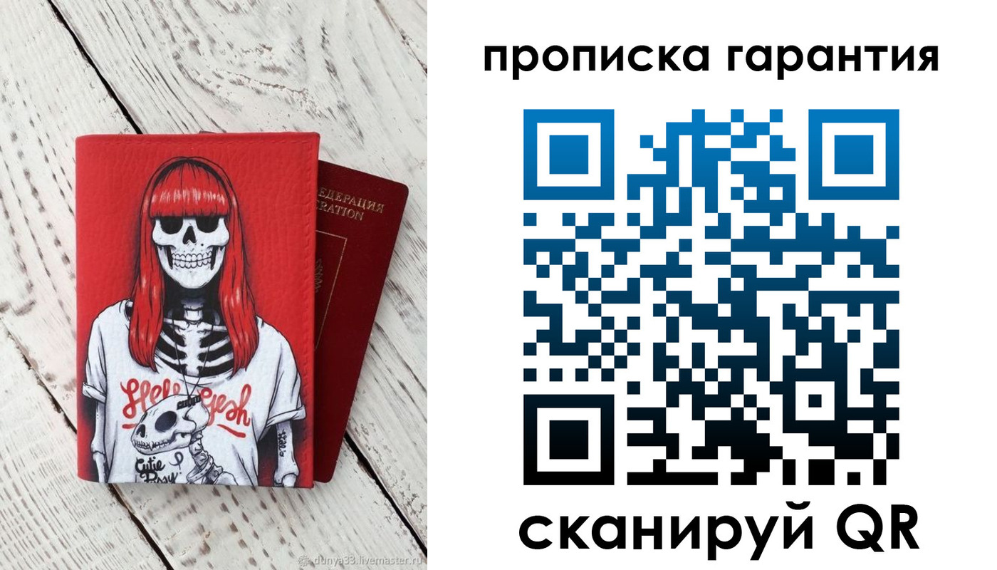 временная регистрация собственник в Новом Осколе